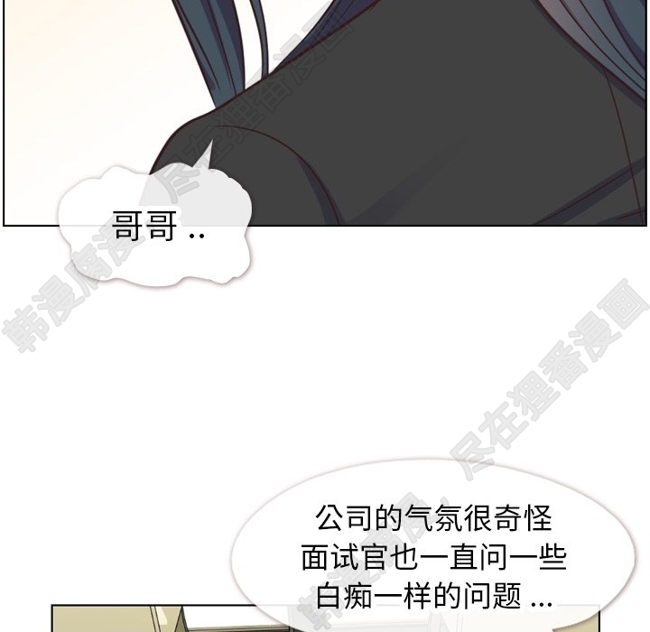 《郑主任为何这样》漫画最新章节第111话 郑主任和和那个女人（2）免费下拉式在线观看章节第【67】张图片