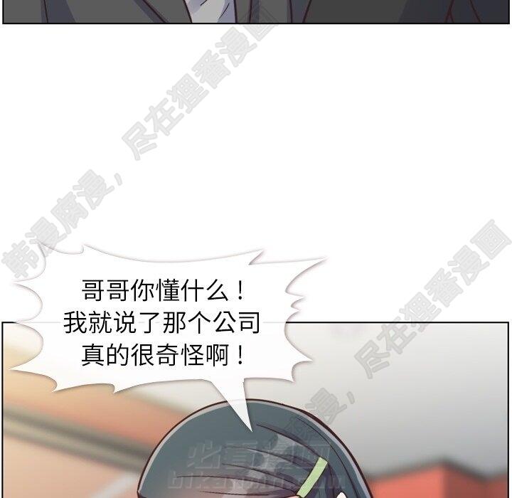 《郑主任为何这样》漫画最新章节第111话 郑主任和和那个女人（2）免费下拉式在线观看章节第【58】张图片