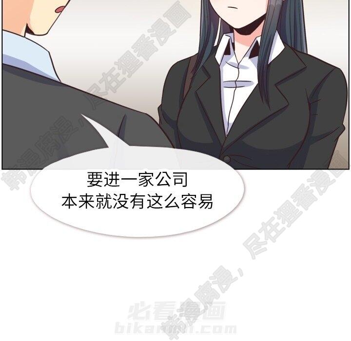 《郑主任为何这样》漫画最新章节第111话 郑主任和和那个女人（2）免费下拉式在线观看章节第【60】张图片