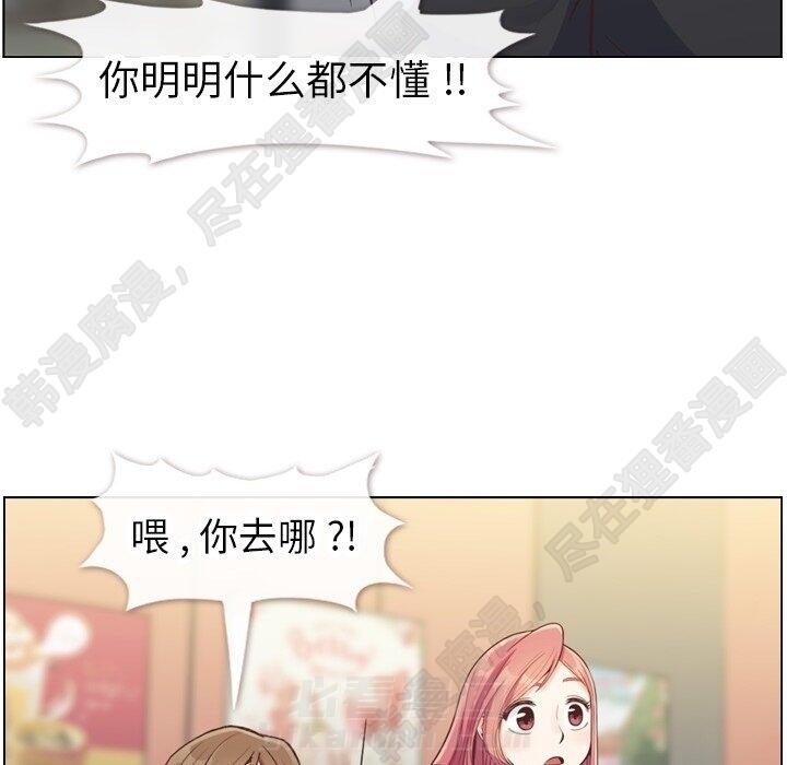 《郑主任为何这样》漫画最新章节第111话 郑主任和和那个女人（2）免费下拉式在线观看章节第【56】张图片