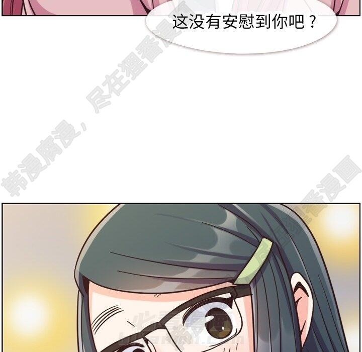 《郑主任为何这样》漫画最新章节第111话 郑主任和和那个女人（2）免费下拉式在线观看章节第【17】张图片