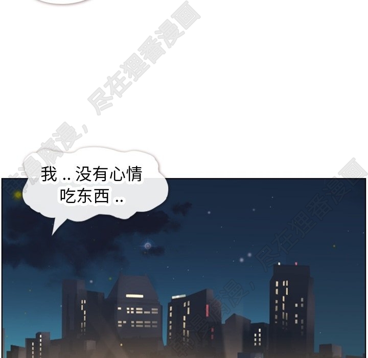 《郑主任为何这样》漫画最新章节第111话 郑主任和和那个女人（2）免费下拉式在线观看章节第【44】张图片