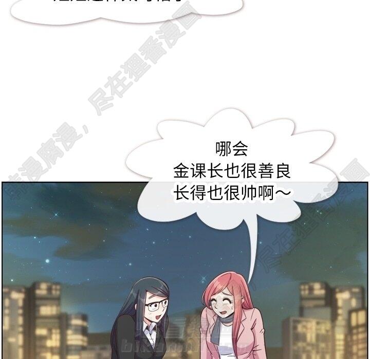 《郑主任为何这样》漫画最新章节第111话 郑主任和和那个女人（2）免费下拉式在线观看章节第【11】张图片