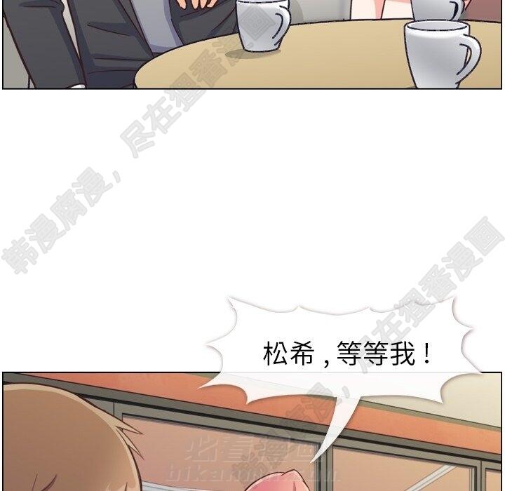 《郑主任为何这样》漫画最新章节第111话 郑主任和和那个女人（2）免费下拉式在线观看章节第【53】张图片