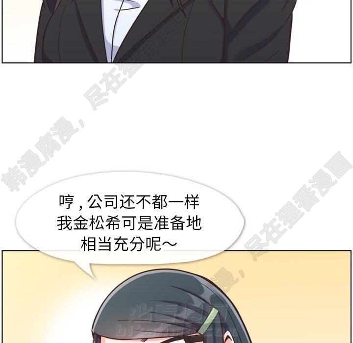 《郑主任为何这样》漫画最新章节第111话 郑主任和和那个女人（2）免费下拉式在线观看章节第【100】张图片