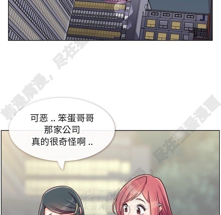 《郑主任为何这样》漫画最新章节第111话 郑主任和和那个女人（2）免费下拉式在线观看章节第【50】张图片