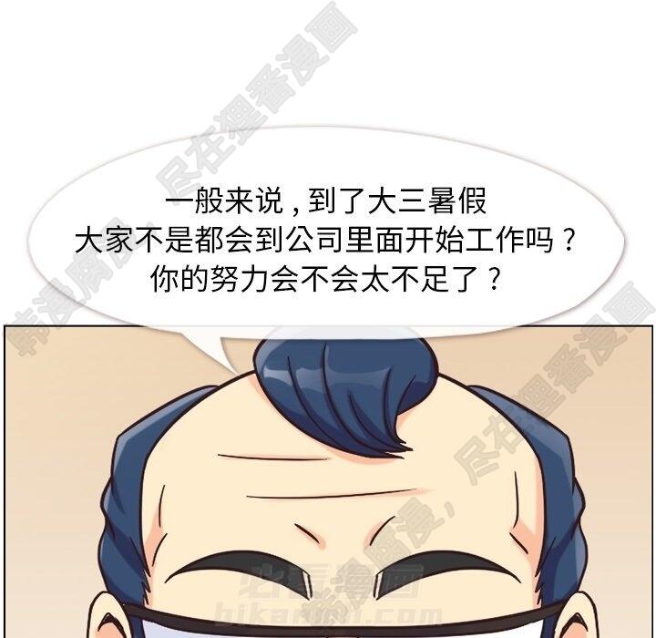 《郑主任为何这样》漫画最新章节第111话 郑主任和和那个女人（2）免费下拉式在线观看章节第【81】张图片