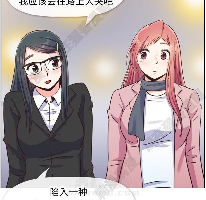 《郑主任为何这样》漫画最新章节第111话 郑主任和和那个女人（2）免费下拉式在线观看章节第【24】张图片