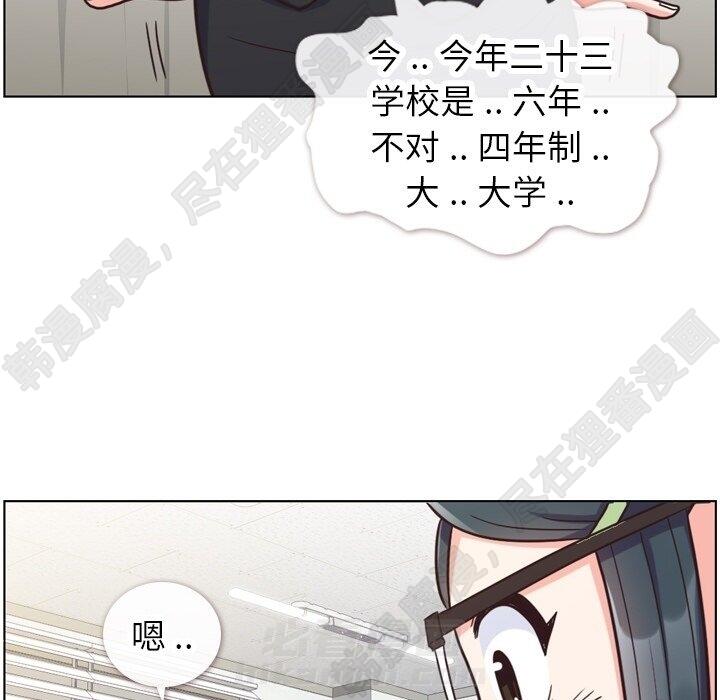 《郑主任为何这样》漫画最新章节第111话 郑主任和和那个女人（2）免费下拉式在线观看章节第【86】张图片