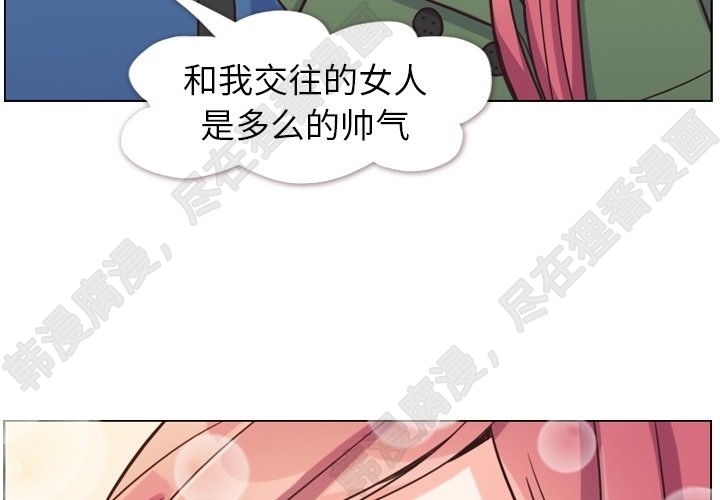 《郑主任为何这样》漫画最新章节第111话 郑主任和和那个女人（2）免费下拉式在线观看章节第【117】张图片