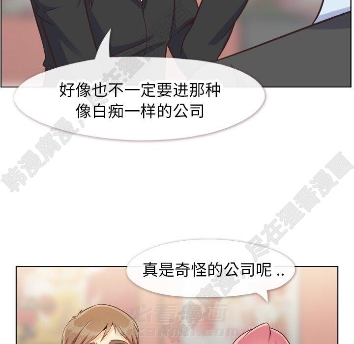 《郑主任为何这样》漫画最新章节第111话 郑主任和和那个女人（2）免费下拉式在线观看章节第【64】张图片