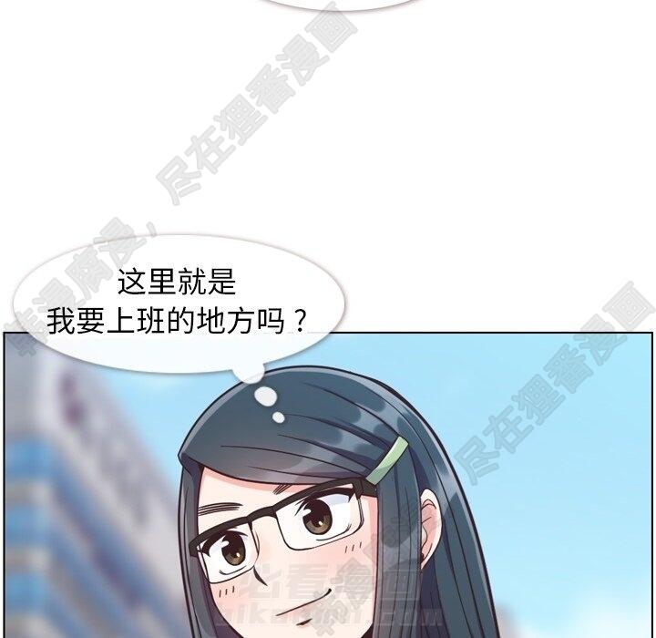 《郑主任为何这样》漫画最新章节第111话 郑主任和和那个女人（2）免费下拉式在线观看章节第【103】张图片