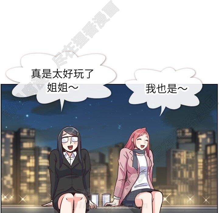 《郑主任为何这样》漫画最新章节第111话 郑主任和和那个女人（2）免费下拉式在线观看章节第【26】张图片