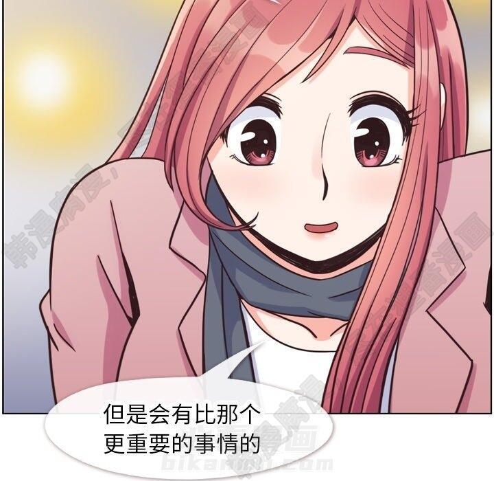 《郑主任为何这样》漫画最新章节第111话 郑主任和和那个女人（2）免费下拉式在线观看章节第【21】张图片