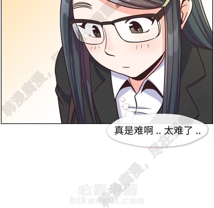 《郑主任为何这样》漫画最新章节第111话 郑主任和和那个女人（2）免费下拉式在线观看章节第【72】张图片