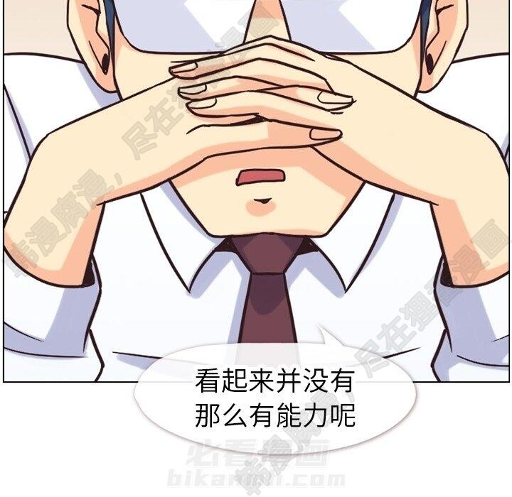 《郑主任为何这样》漫画最新章节第111话 郑主任和和那个女人（2）免费下拉式在线观看章节第【80】张图片