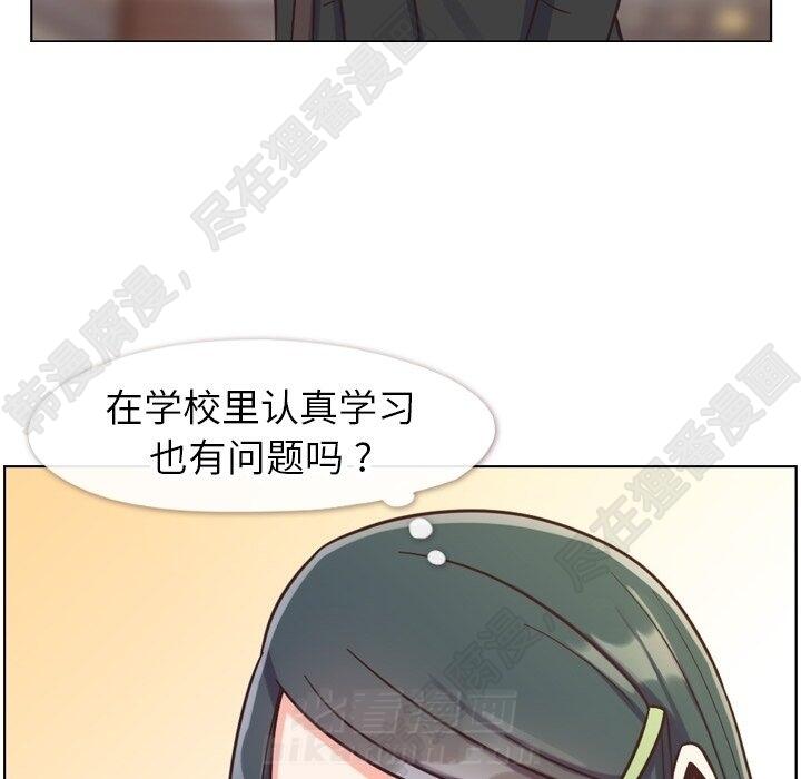 《郑主任为何这样》漫画最新章节第111话 郑主任和和那个女人（2）免费下拉式在线观看章节第【73】张图片