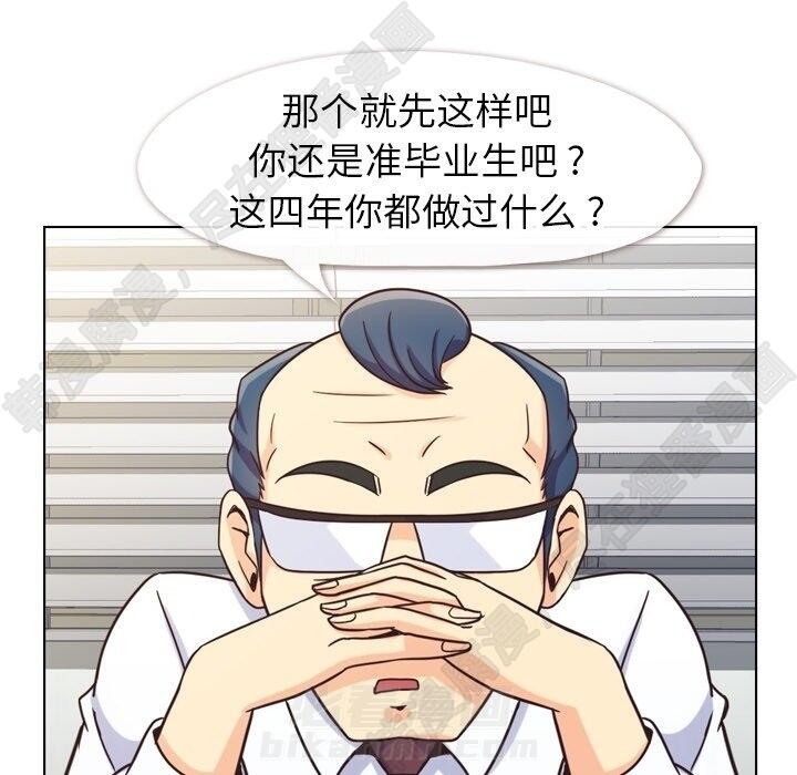 《郑主任为何这样》漫画最新章节第111话 郑主任和和那个女人（2）免费下拉式在线观看章节第【84】张图片