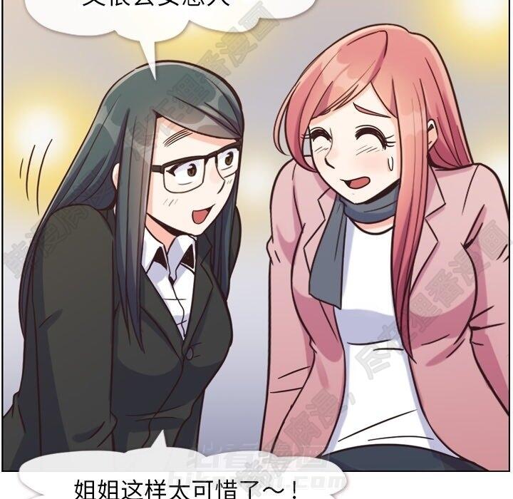 《郑主任为何这样》漫画最新章节第111话 郑主任和和那个女人（2）免费下拉式在线观看章节第【12】张图片