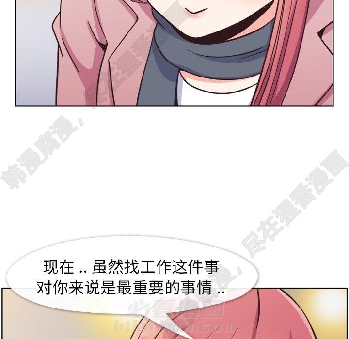 《郑主任为何这样》漫画最新章节第111话 郑主任和和那个女人（2）免费下拉式在线观看章节第【22】张图片