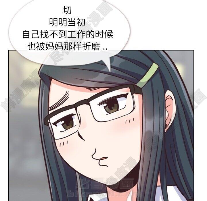 《郑主任为何这样》漫画最新章节第111话 郑主任和和那个女人（2）免费下拉式在线观看章节第【48】张图片