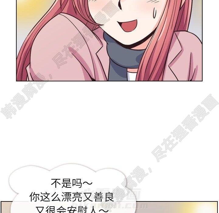 《郑主任为何这样》漫画最新章节第111话 郑主任和和那个女人（2）免费下拉式在线观看章节第【13】张图片