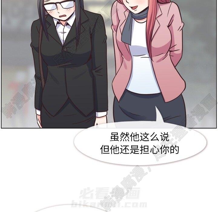 《郑主任为何这样》漫画最新章节第111话 郑主任和和那个女人（2）免费下拉式在线观看章节第【49】张图片