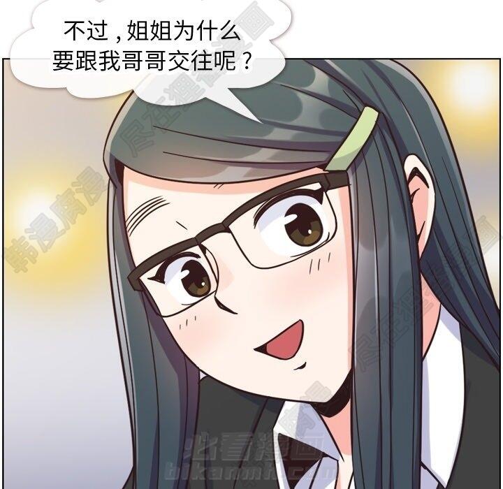 《郑主任为何这样》漫画最新章节第111话 郑主任和和那个女人（2）免费下拉式在线观看章节第【15】张图片