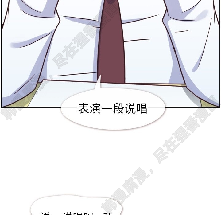 《郑主任为何这样》漫画最新章节第111话 郑主任和和那个女人（2）免费下拉式在线观看章节第【94】张图片