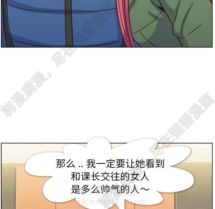 《郑主任为何这样》漫画最新章节第111话 郑主任和和那个女人（2）免费下拉式在线观看章节第【112】张图片