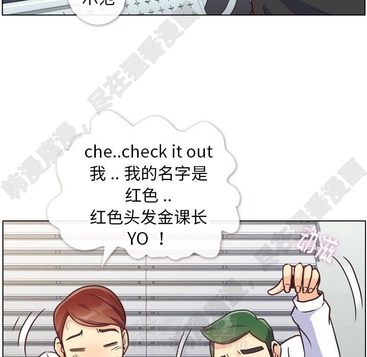 《郑主任为何这样》漫画最新章节第111话 郑主任和和那个女人（2）免费下拉式在线观看章节第【92】张图片