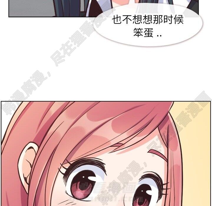 《郑主任为何这样》漫画最新章节第111话 郑主任和和那个女人（2）免费下拉式在线观看章节第【47】张图片