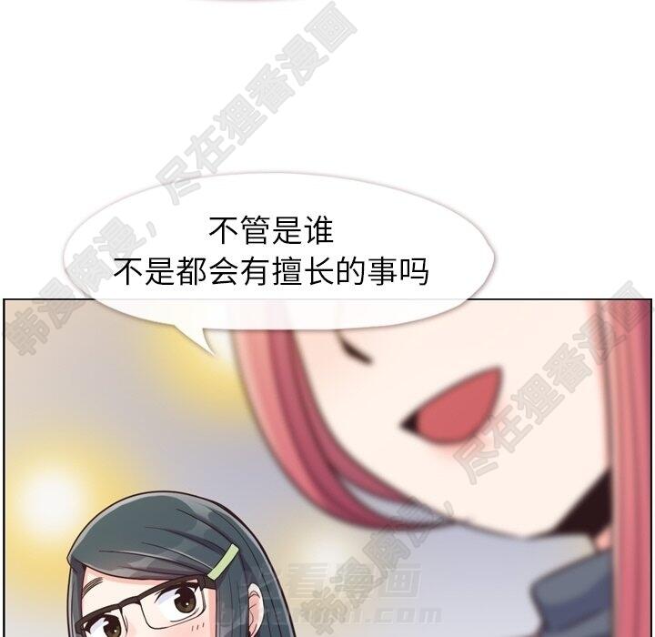 《郑主任为何这样》漫画最新章节第111话 郑主任和和那个女人（2）免费下拉式在线观看章节第【20】张图片