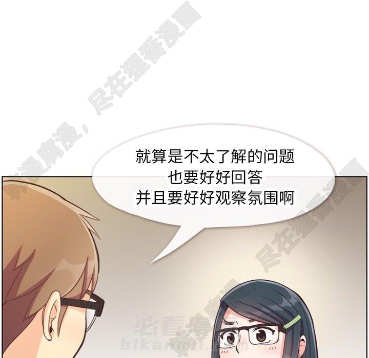 《郑主任为何这样》漫画最新章节第111话 郑主任和和那个女人（2）免费下拉式在线观看章节第【61】张图片