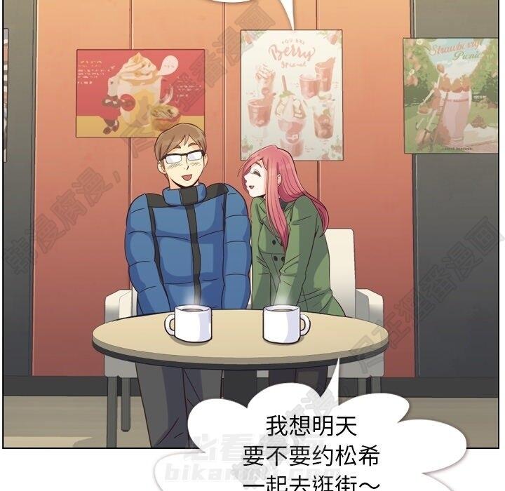 《郑主任为何这样》漫画最新章节第111话 郑主任和和那个女人（2）免费下拉式在线观看章节第【111】张图片