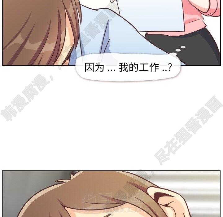 《郑主任为何这样》漫画最新章节第112话 郑主任和那时的事免费下拉式在线观看章节第【39】张图片