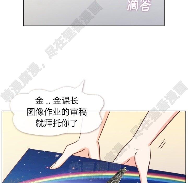 《郑主任为何这样》漫画最新章节第112话 郑主任和那时的事免费下拉式在线观看章节第【85】张图片