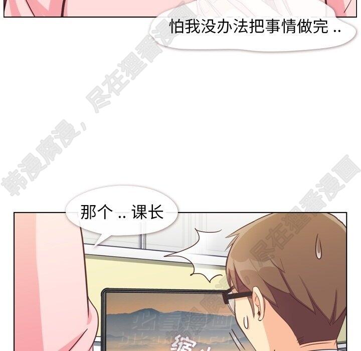 《郑主任为何这样》漫画最新章节第112话 郑主任和那时的事免费下拉式在线观看章节第【58】张图片