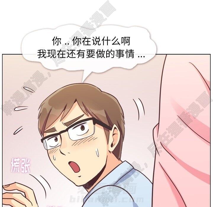 《郑主任为何这样》漫画最新章节第112话 郑主任和那时的事免费下拉式在线观看章节第【53】张图片