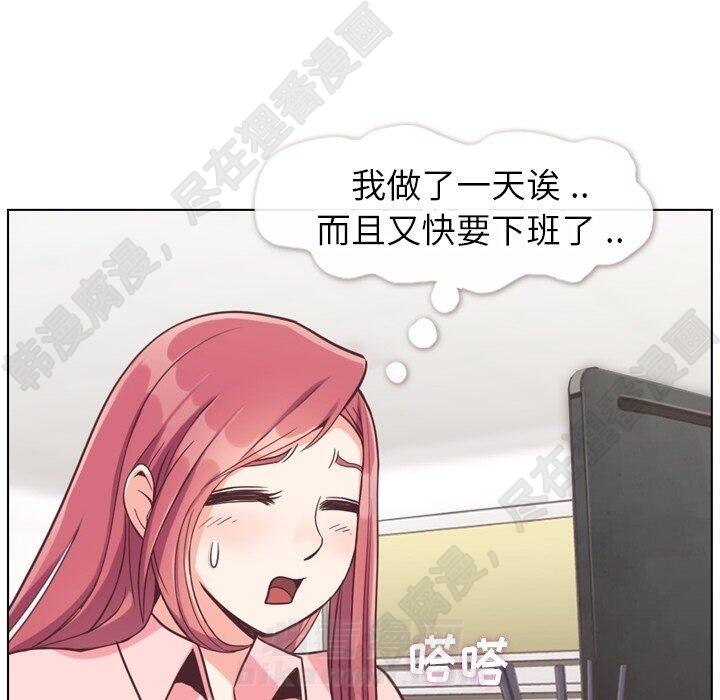 《郑主任为何这样》漫画最新章节第112话 郑主任和那时的事免费下拉式在线观看章节第【76】张图片