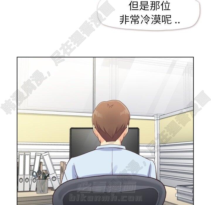 《郑主任为何这样》漫画最新章节第112话 郑主任和那时的事免费下拉式在线观看章节第【87】张图片