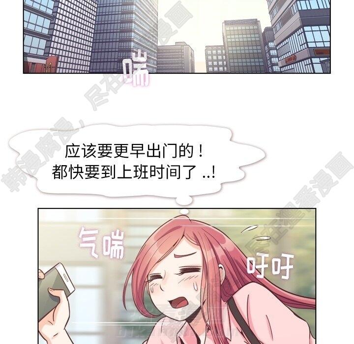 《郑主任为何这样》漫画最新章节第112话 郑主任和那时的事免费下拉式在线观看章节第【46】张图片