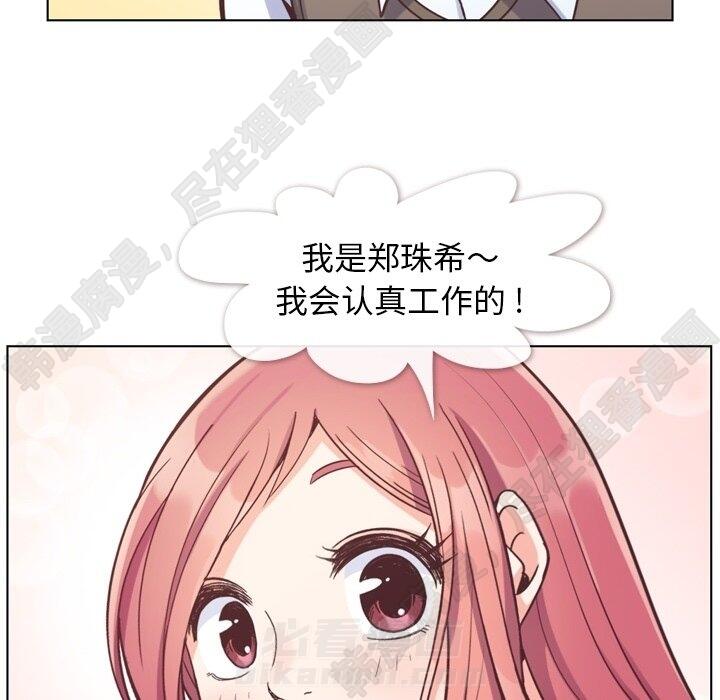 《郑主任为何这样》漫画最新章节第112话 郑主任和那时的事免费下拉式在线观看章节第【90】张图片