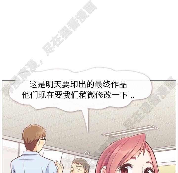 《郑主任为何这样》漫画最新章节第112话 郑主任和那时的事免费下拉式在线观看章节第【22】张图片