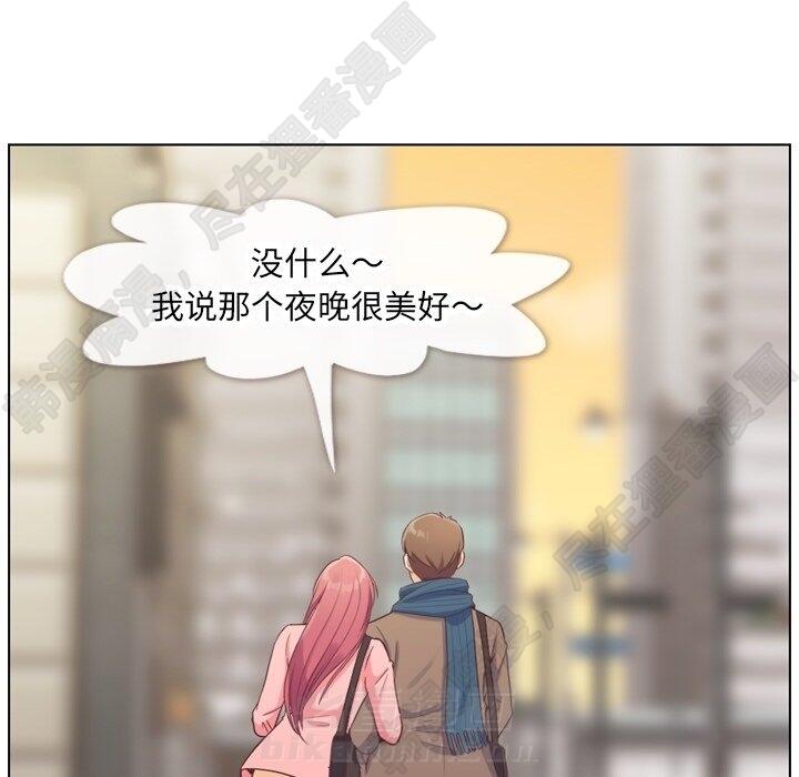 《郑主任为何这样》漫画最新章节第112话 郑主任和那时的事免费下拉式在线观看章节第【3】张图片