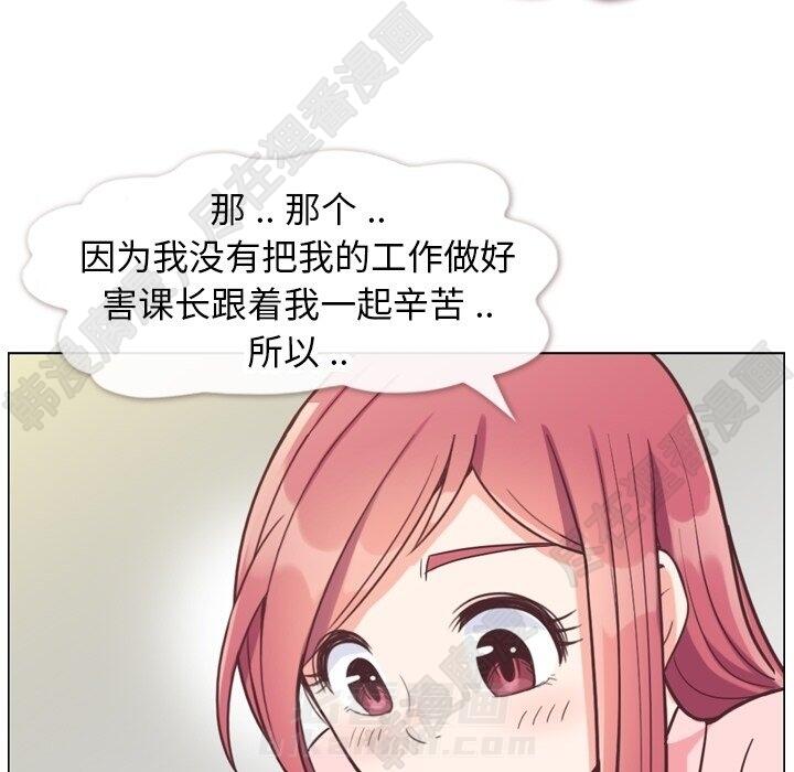 《郑主任为何这样》漫画最新章节第112话 郑主任和那时的事免费下拉式在线观看章节第【55】张图片