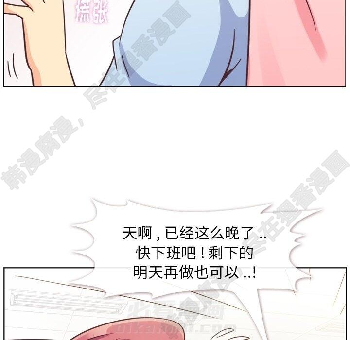 《郑主任为何这样》漫画最新章节第112话 郑主任和那时的事免费下拉式在线观看章节第【52】张图片