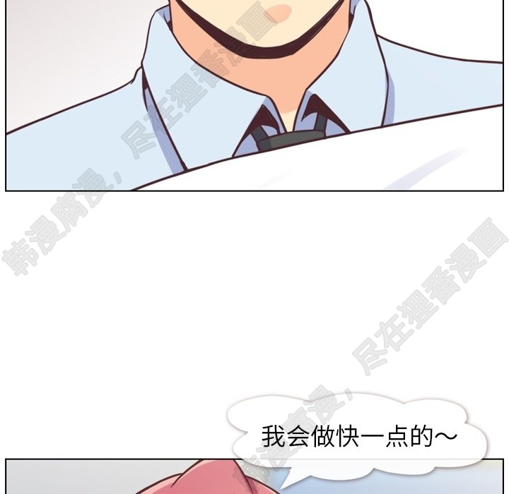 《郑主任为何这样》漫画最新章节第112话 郑主任和那时的事免费下拉式在线观看章节第【11】张图片