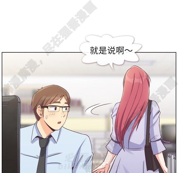 《郑主任为何这样》漫画最新章节第112话 郑主任和那时的事免费下拉式在线观看章节第【25】张图片