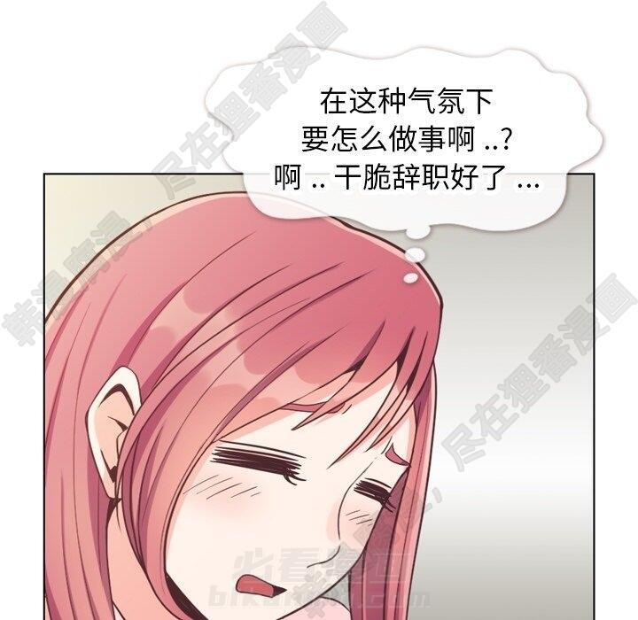 《郑主任为何这样》漫画最新章节第112话 郑主任和那时的事免费下拉式在线观看章节第【66】张图片